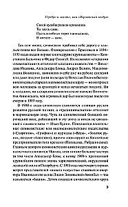 Sudraba gadsimts. Dzejoļi